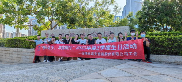 leyu·乐鱼(中国区)在线官方网站 - 登录入口2022年第二季度员工生日会