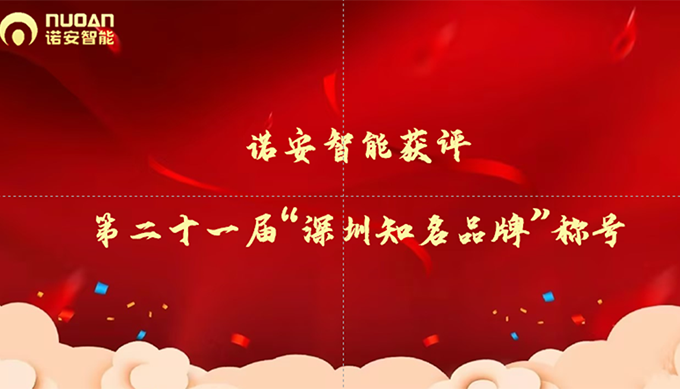 深圳知名品牌leyu乐鱼在线登录入口图.png