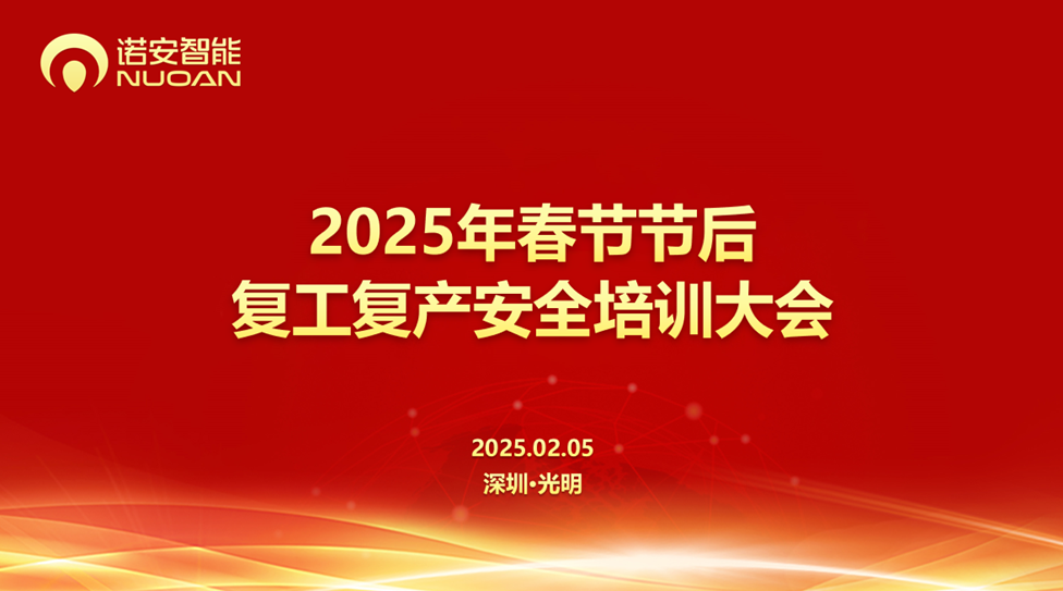 leyu·乐鱼(中国区)在线官方网站 - 登录入口复工复产安全培训大会