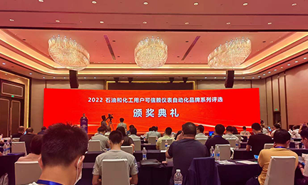 leyu·乐鱼(中国区)在线官方网站 - 登录入口荣获“石油和化工用户可信赖气体检测报警产品品牌”称号